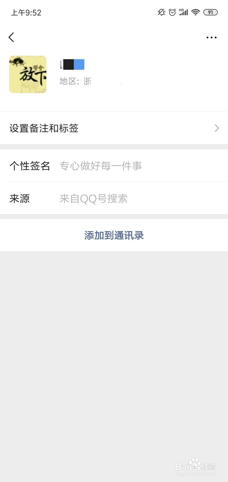 换微信号怎么转移好友