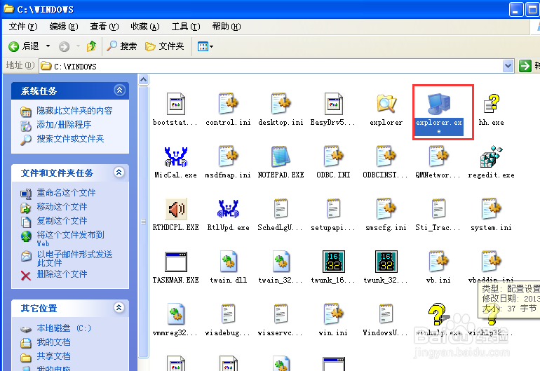 桌面图标不显示解决方法