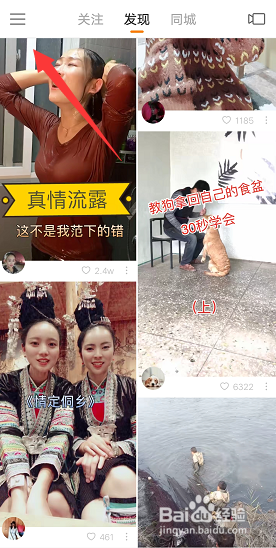 快手怎么充值 快手充值入口在哪儿