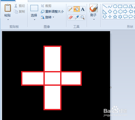 电脑自带画图工具练习八之填充红色十字