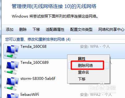 连接无线WiFi网络时连接按钮不可用怎么办