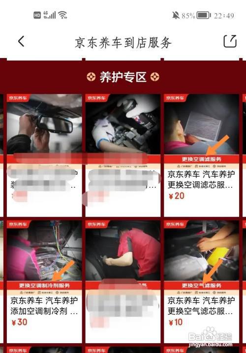 车里的空调不凉快如何办