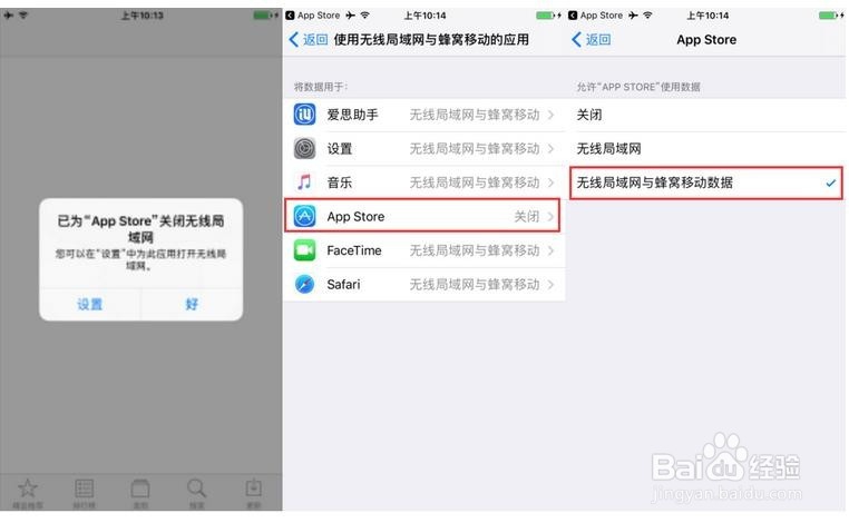 苹果无法连接到appstore空白页