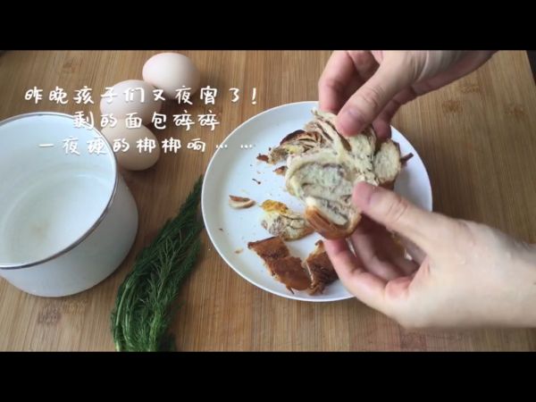 茴香奶酪焗面包碎