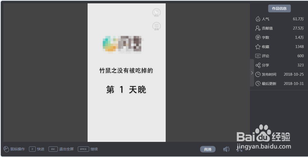 竹鼠求生记攻略
