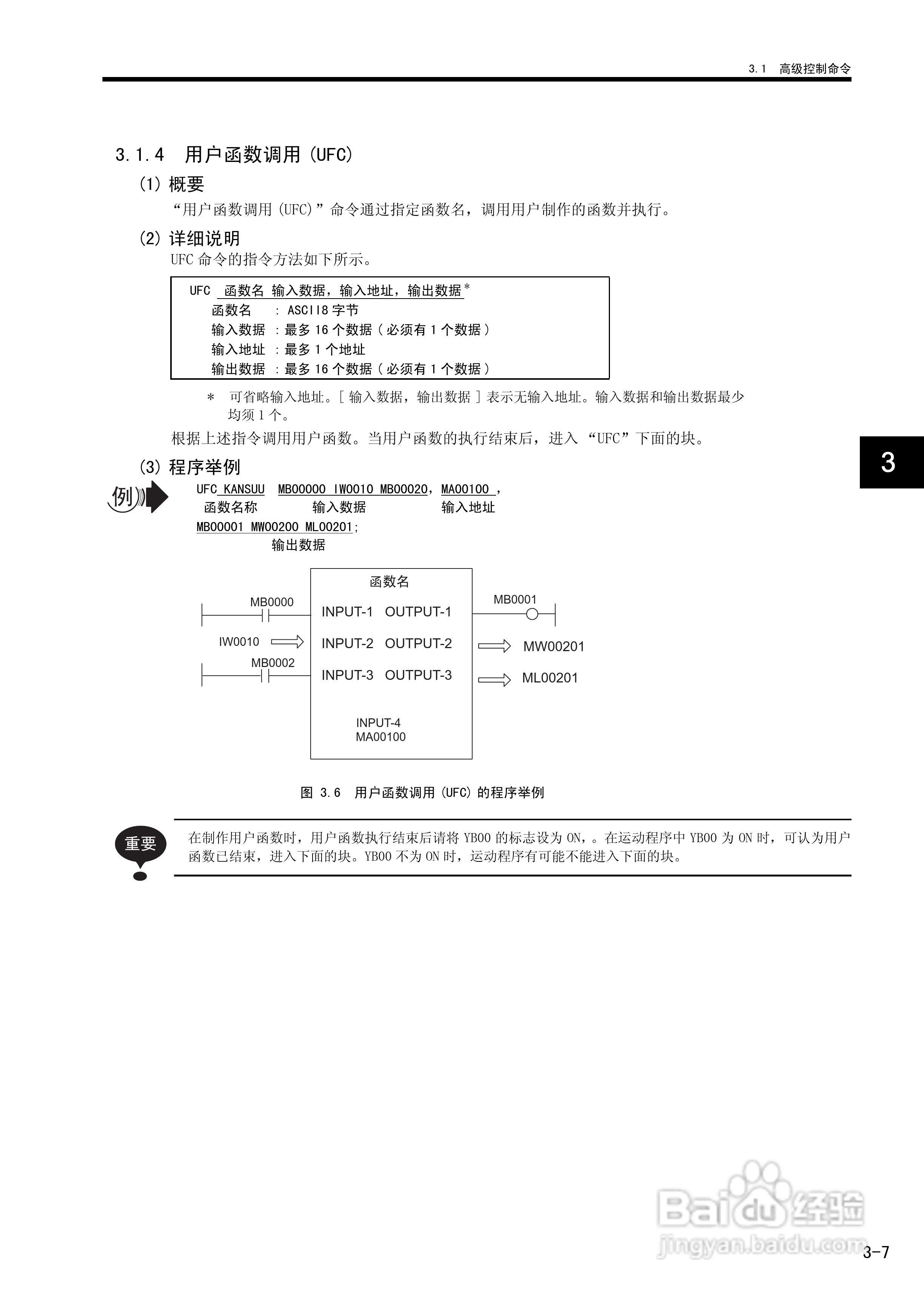 YASKAWA MP900/MP2000系列机器控制器用户手册:[9]