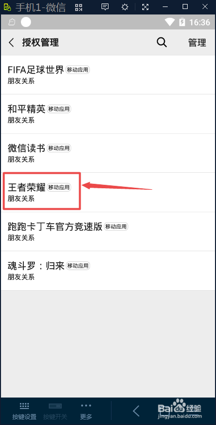 游戏解除微信授权数据还在吗怎么弄的
