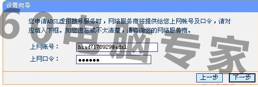 如何修改无线路由器的密码说明