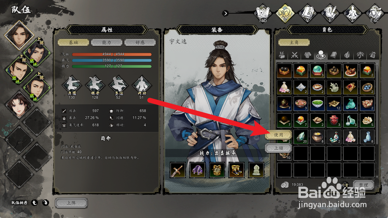 逸剑风云决怎么获得墨玉