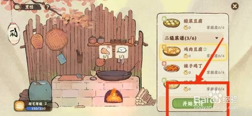 桃源深处有人家烹饪鸡肉豆腐怎么操作