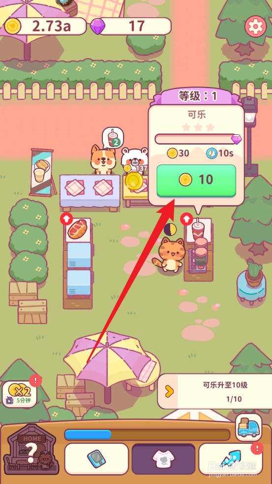 食物归类者如何将可乐升到10级