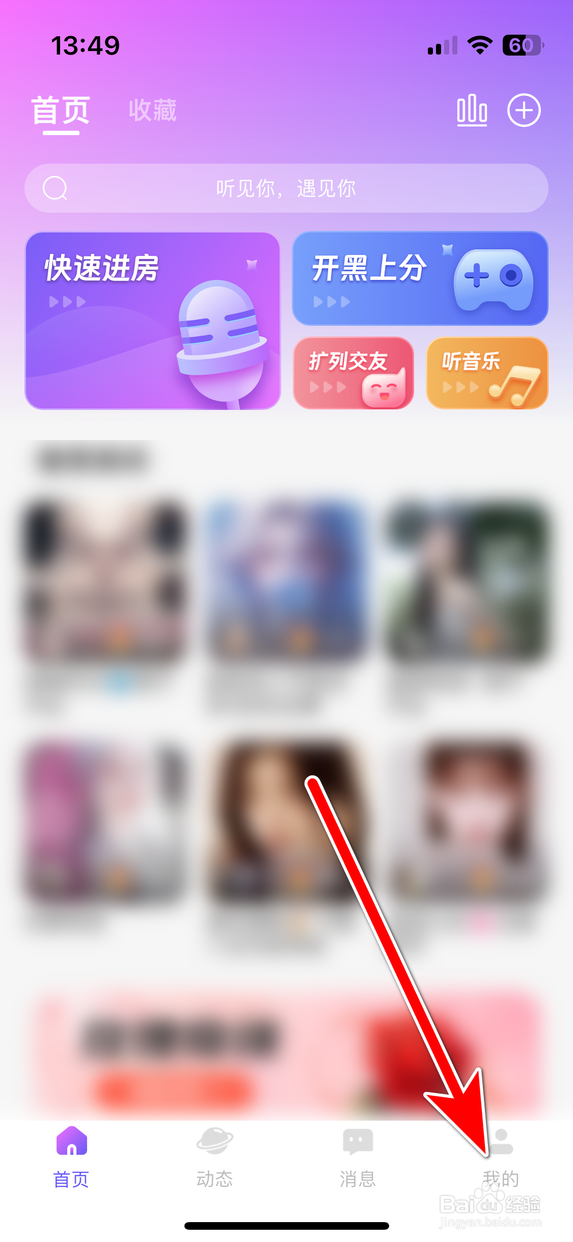 月亮语音如何取消关注用户