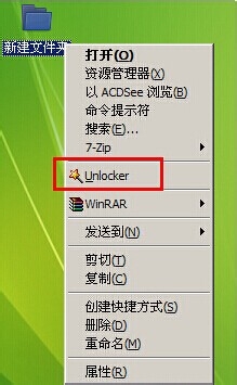 PE系统unlocker强制删除工具的教程