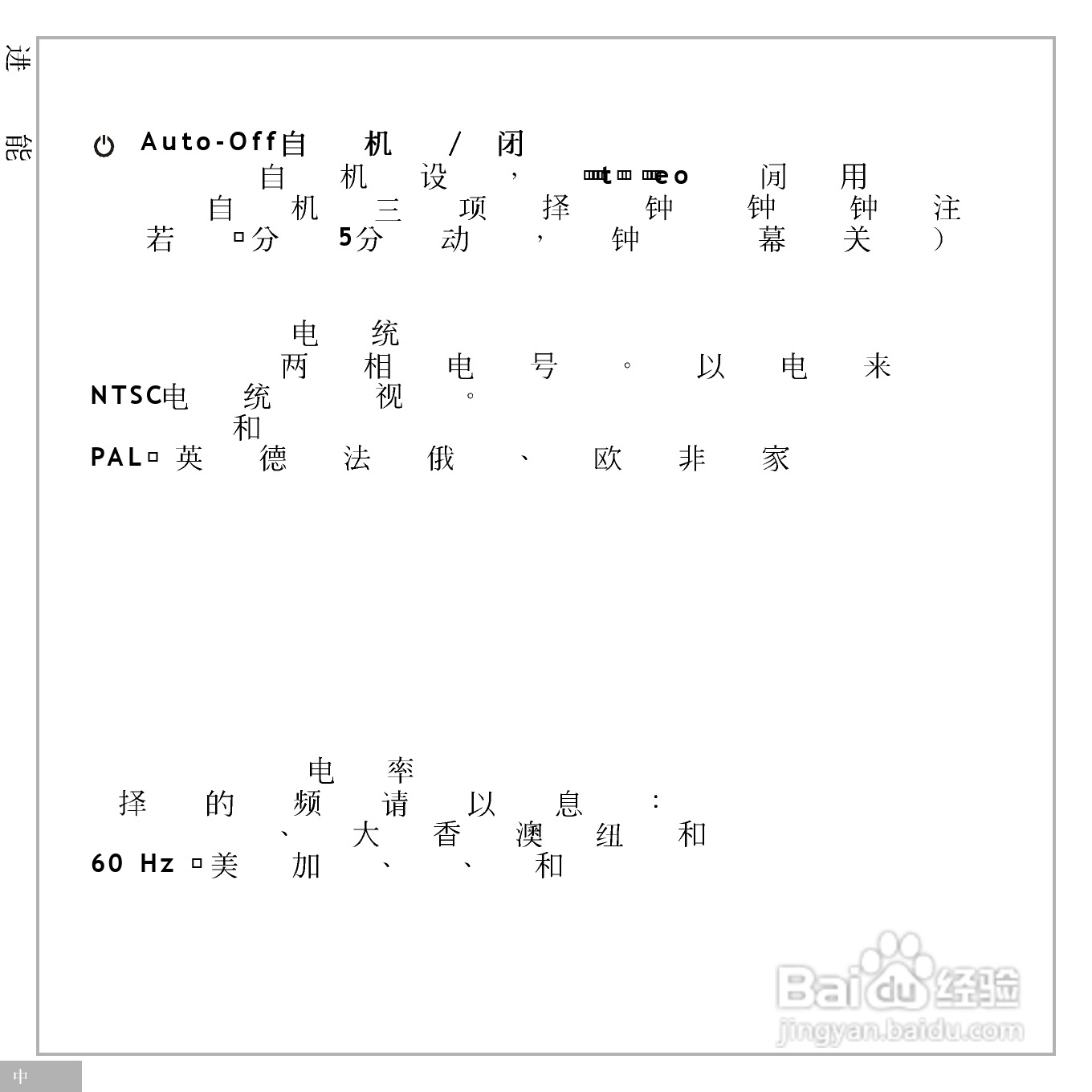 鸿友DV 5000数码摄像机使用说明书:[4]