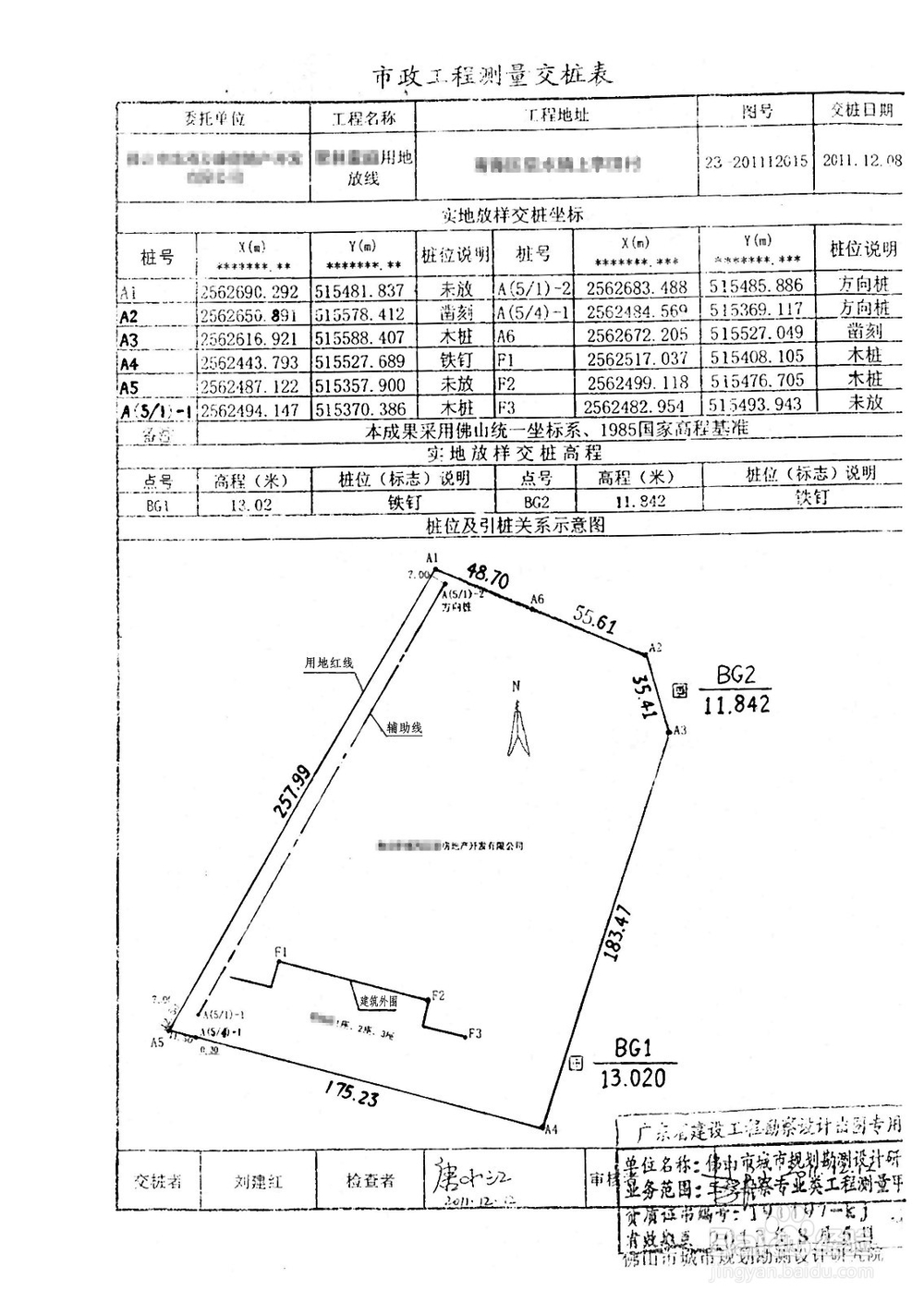 <b>建筑CAD测量放线：[4]建立局部坐标系</b>