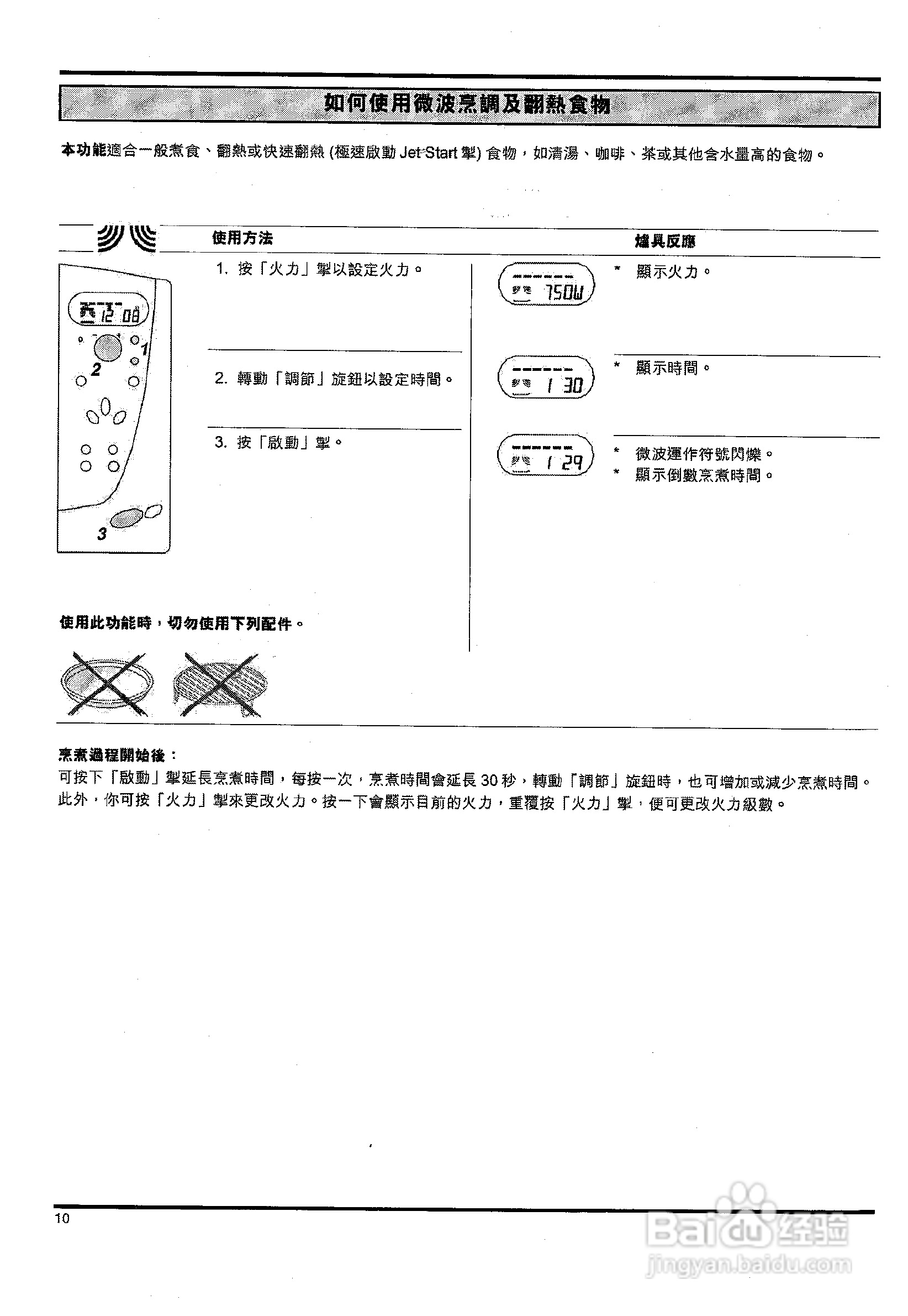 惠而浦AT3168多功能微波炉用户手册:[1]