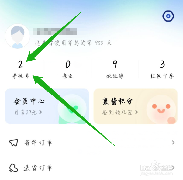 用手机号怎么查快递