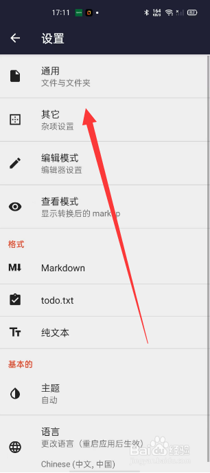 文本编辑器怎么隐藏状态栏