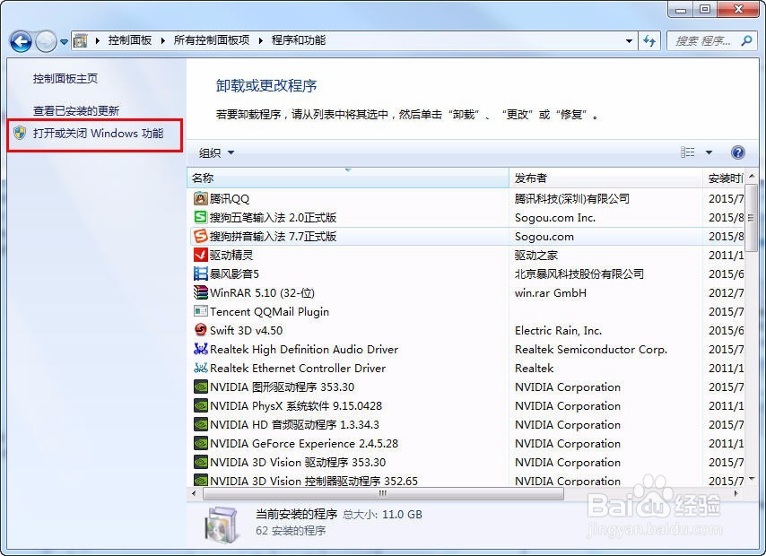 Windows7系统启用IIS7配置ASP运行环境