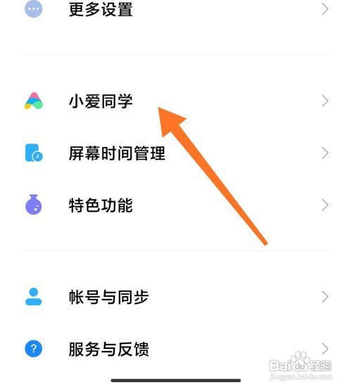 小爱自定义音色