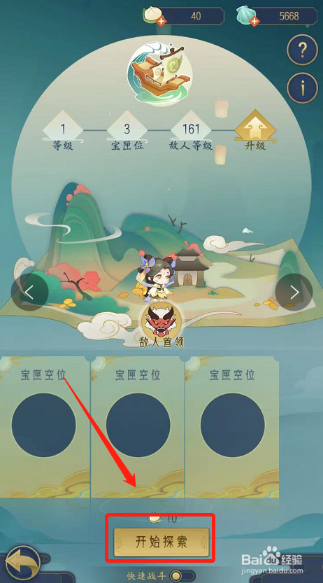 千秋辞游戏如何在千秋山庄探险