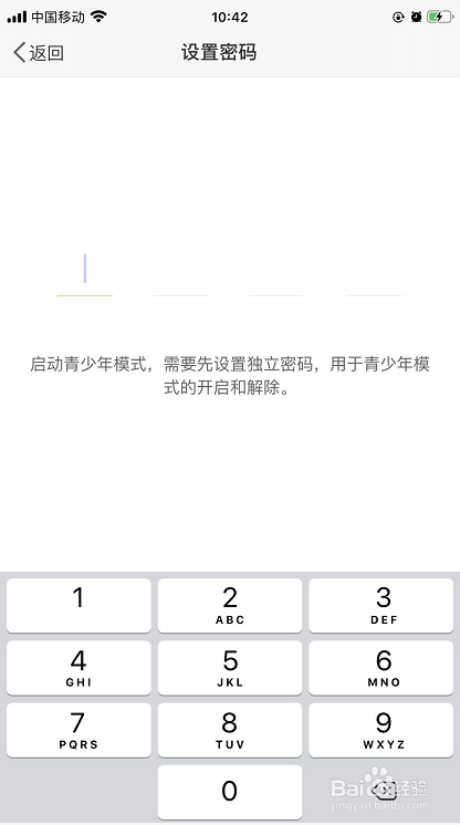 手机微博如何开启青少年模式