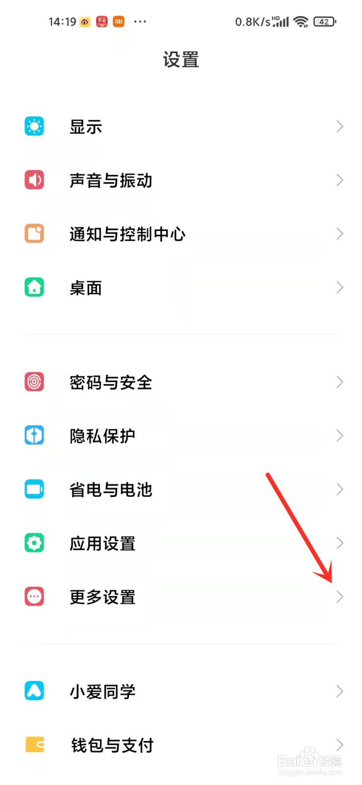 小米怎么停用蓝牙绝对音量