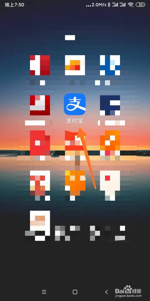 如何利用支付宝缴纳燃气费用