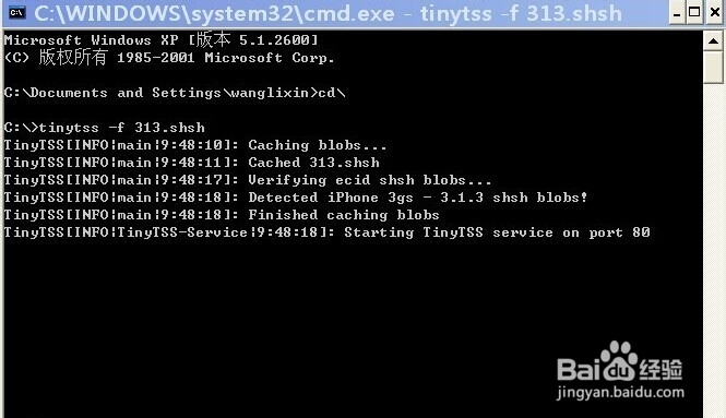 苹果4怎么重刷固件
