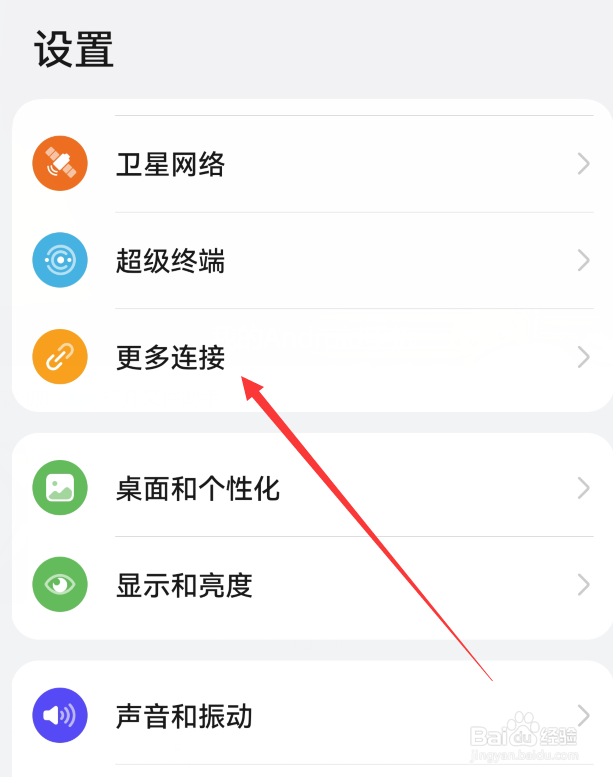 华为Pura70怎么设置华为分享