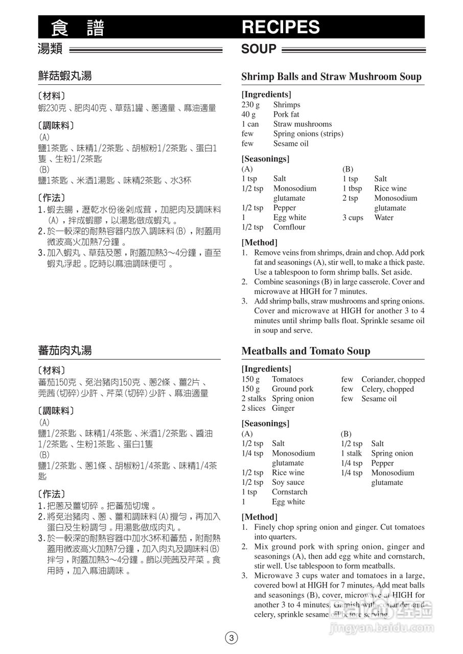 声宝R-222H型微波炉说明书:[1]