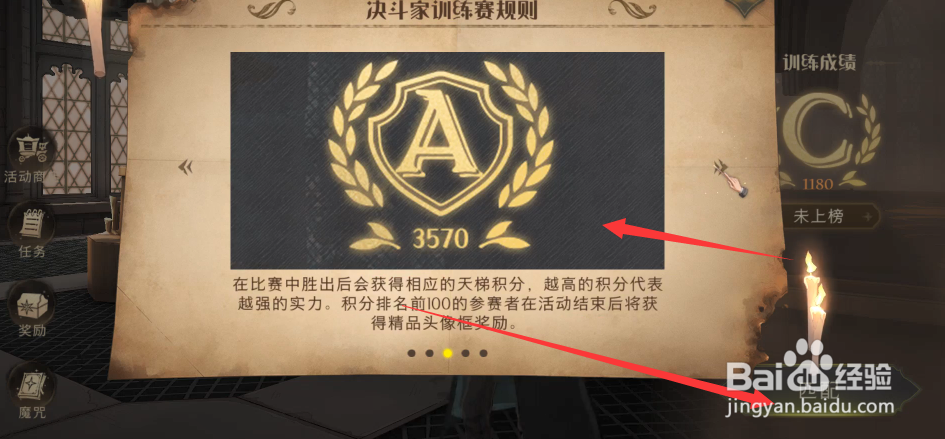 哈利波特魔法觉醒PVP新模式十六人大乱斗攻略