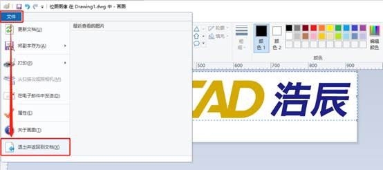 CAD怎么导入图片?CAD中怎么插入图片?
