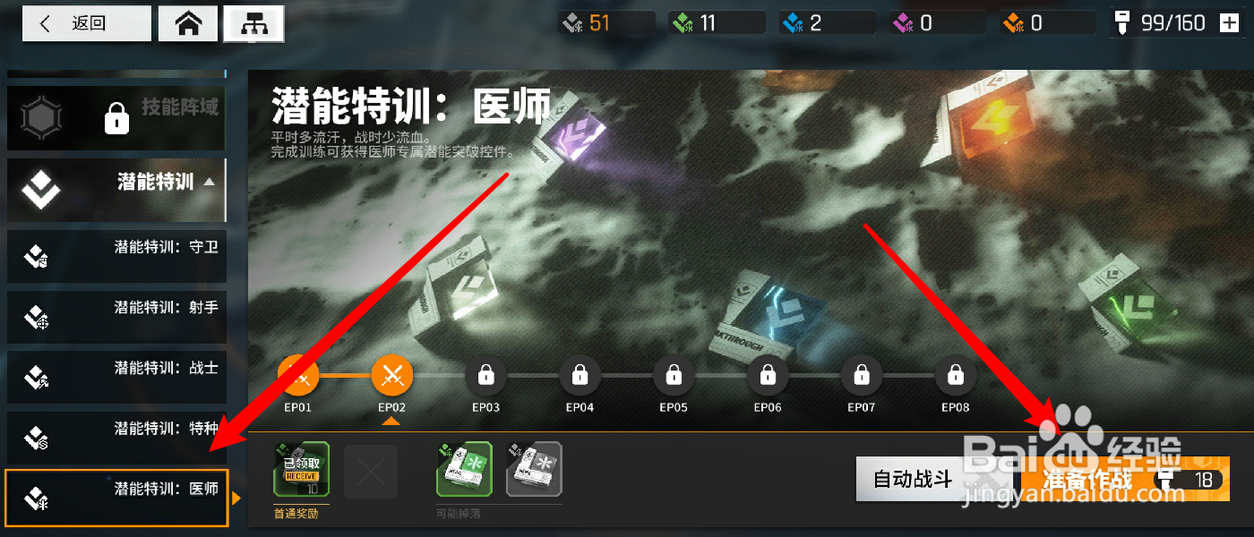 云图计划标准突破控件医师怎么获得
