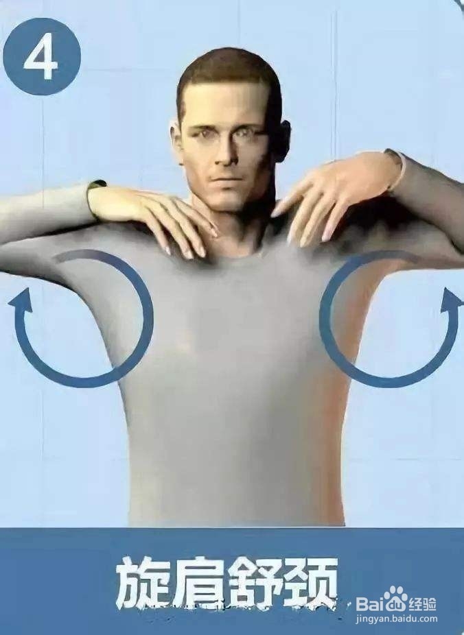 颈椎保健操动作