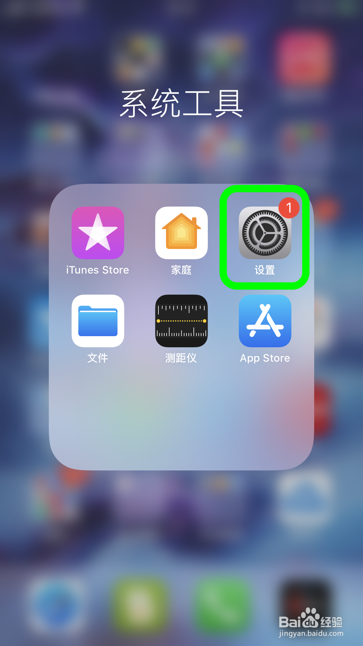 苹果手机怎么设置语言为英文