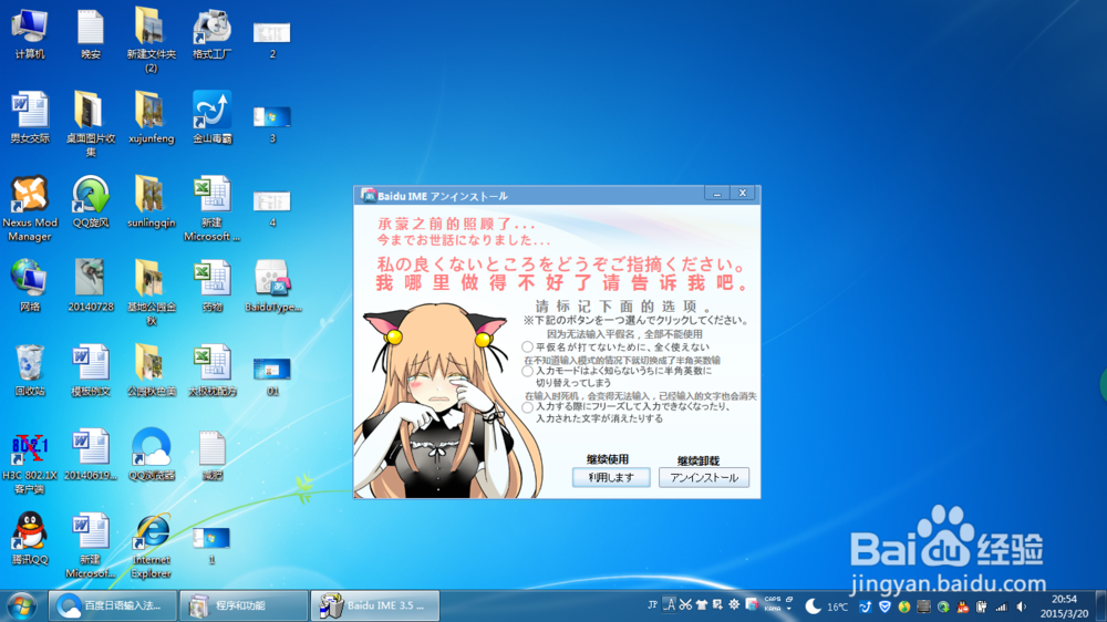 如何用Windows系统快速卸载已安装的程序