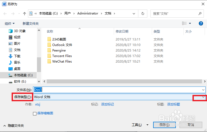 怎么把word转换成pdf