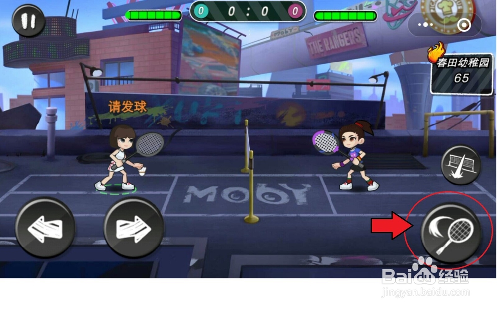 动感羽毛球攻略
