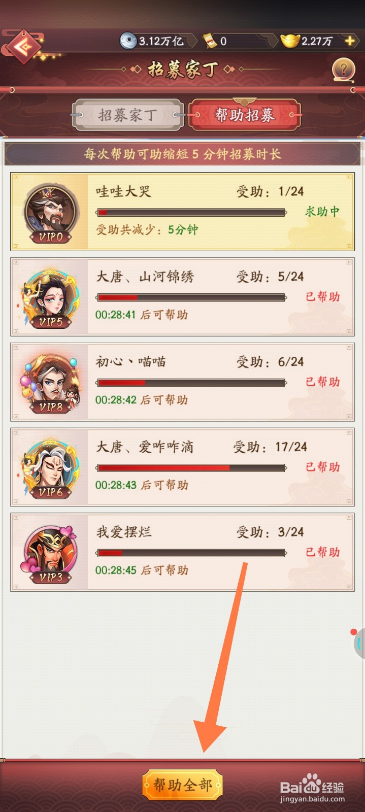 我是大东家家族贸易战如何帮助招募