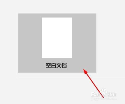 如何插入新版word封面