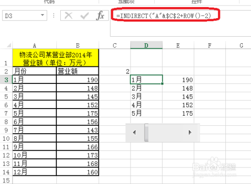 Excel动态图表制作运用滚动条控件