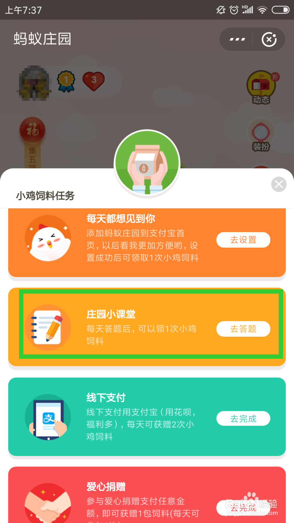 我送盲童一本书项目是将爱心鸡蛋捐赠给哪些人