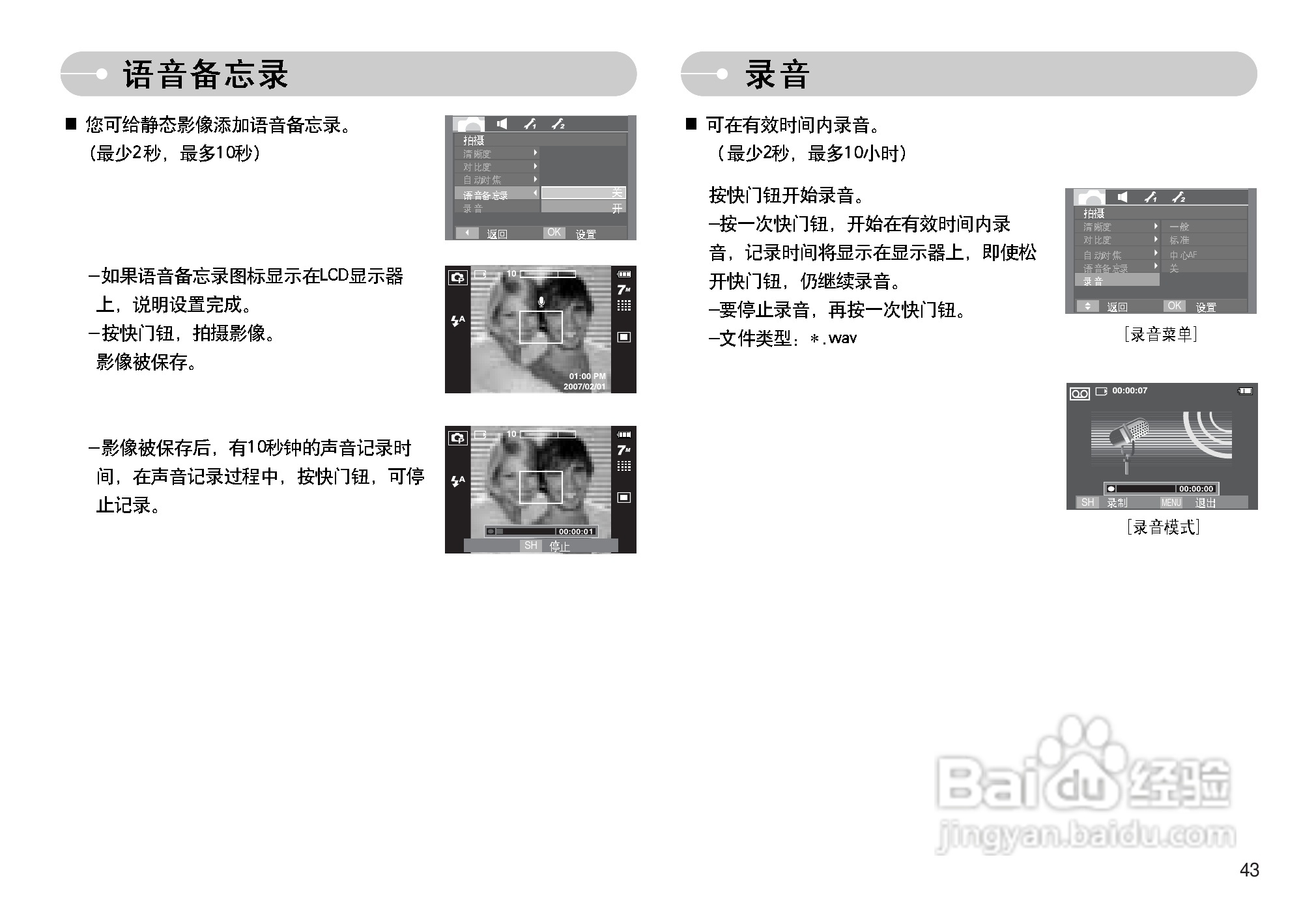 三星I70数码相机使用说明书:[5]