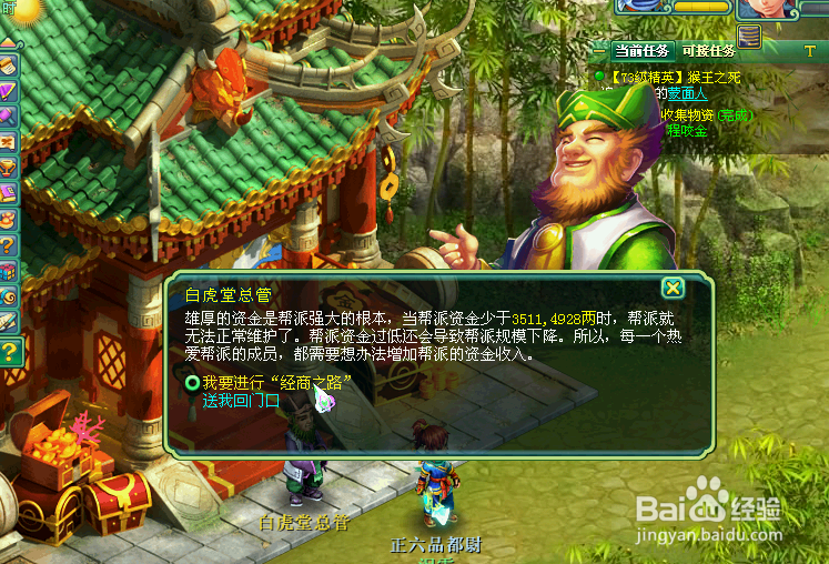 神武跑商攻略，最新神武跑商经商之路攻略