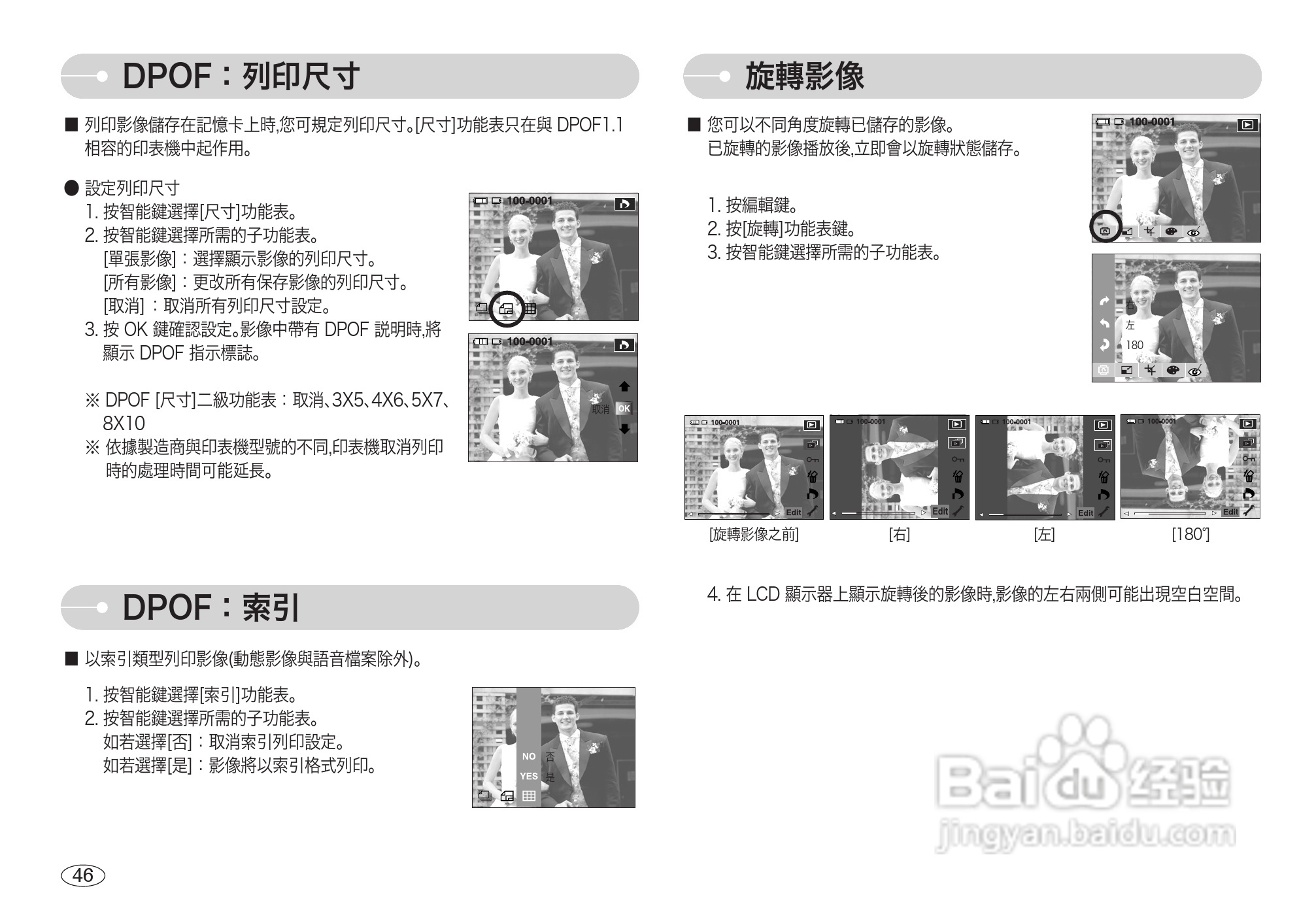 三星L73数码相机使用说明书:[5]