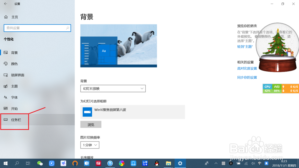 笔记本win10如何打开/关闭Windows操作中心