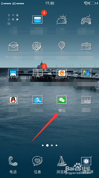 手机微信如何更换头像