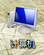 win7系统如何更改时区