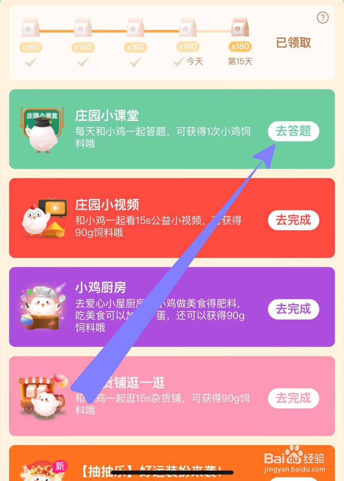 蚂蚁庄园关于演唱会门票“强实名”说法是正确?